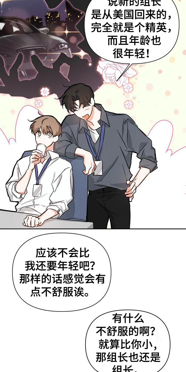 第2章：再次见面8