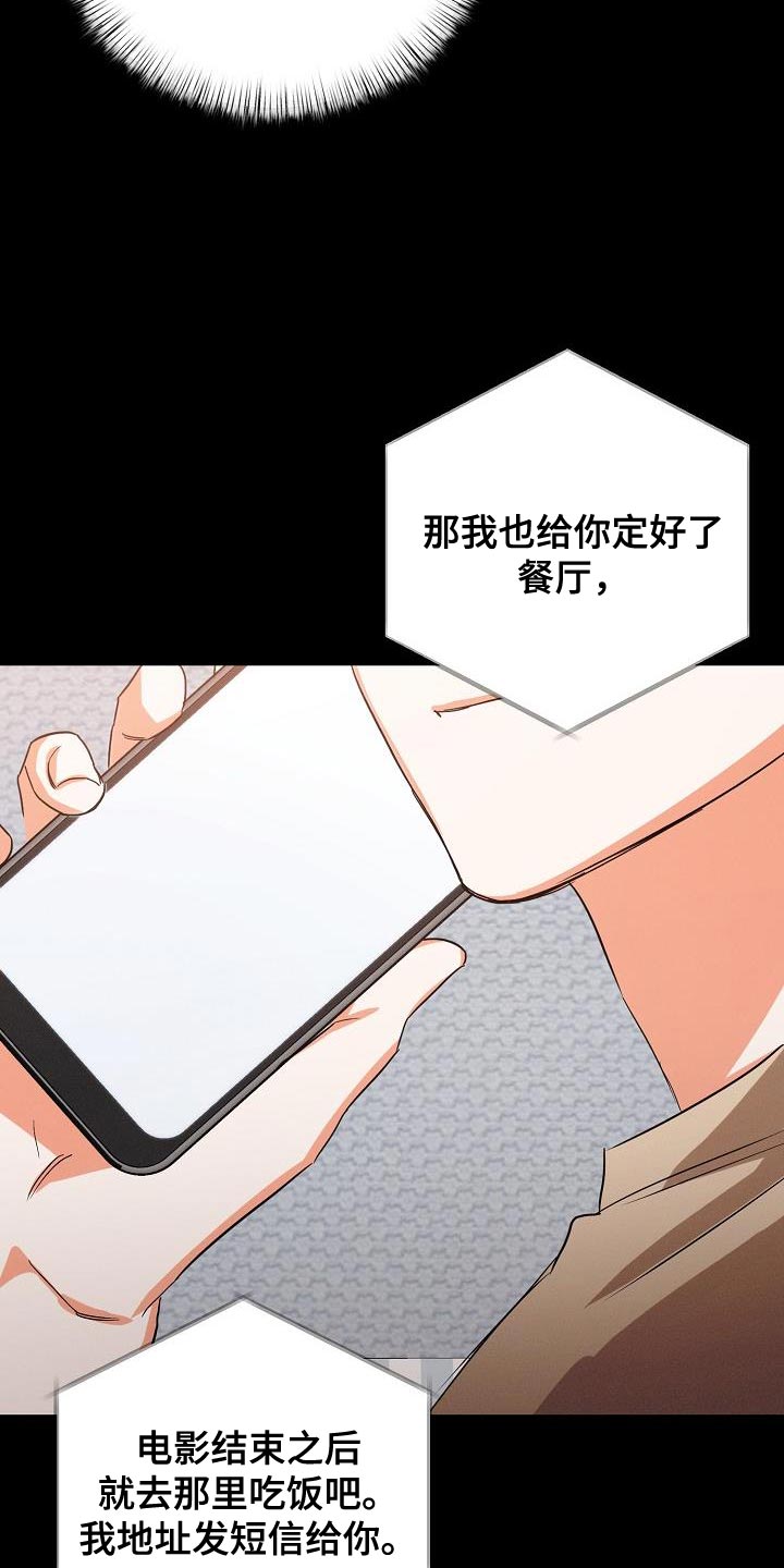 第58章：【第二季】真正的朋友8