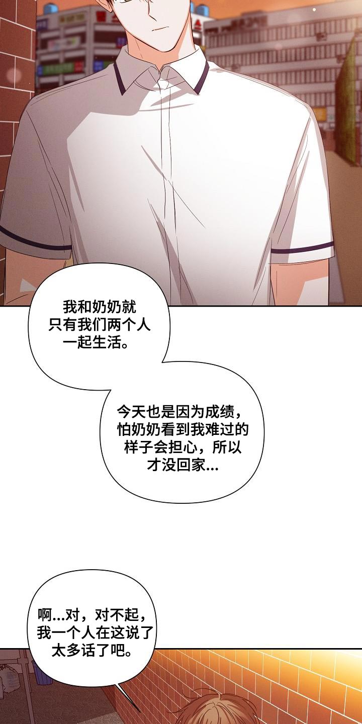 第43章：说不定是对的9