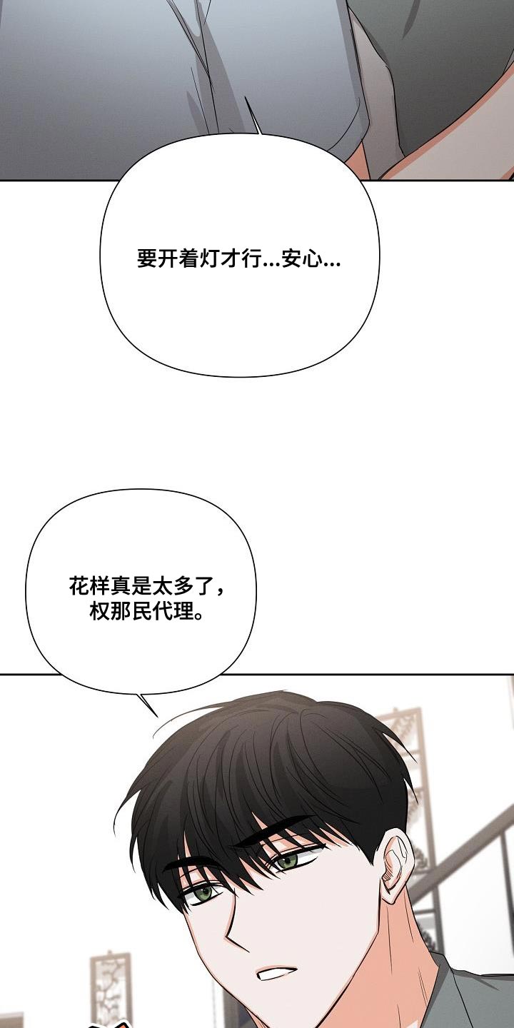 第53章：【第二季】不要走6