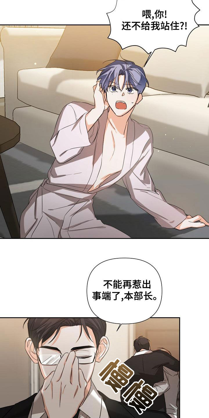 第19章：解救7