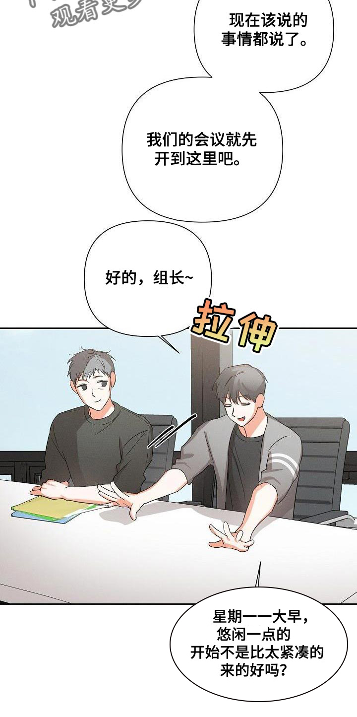 第45章：朋友关系（第一季完结）1