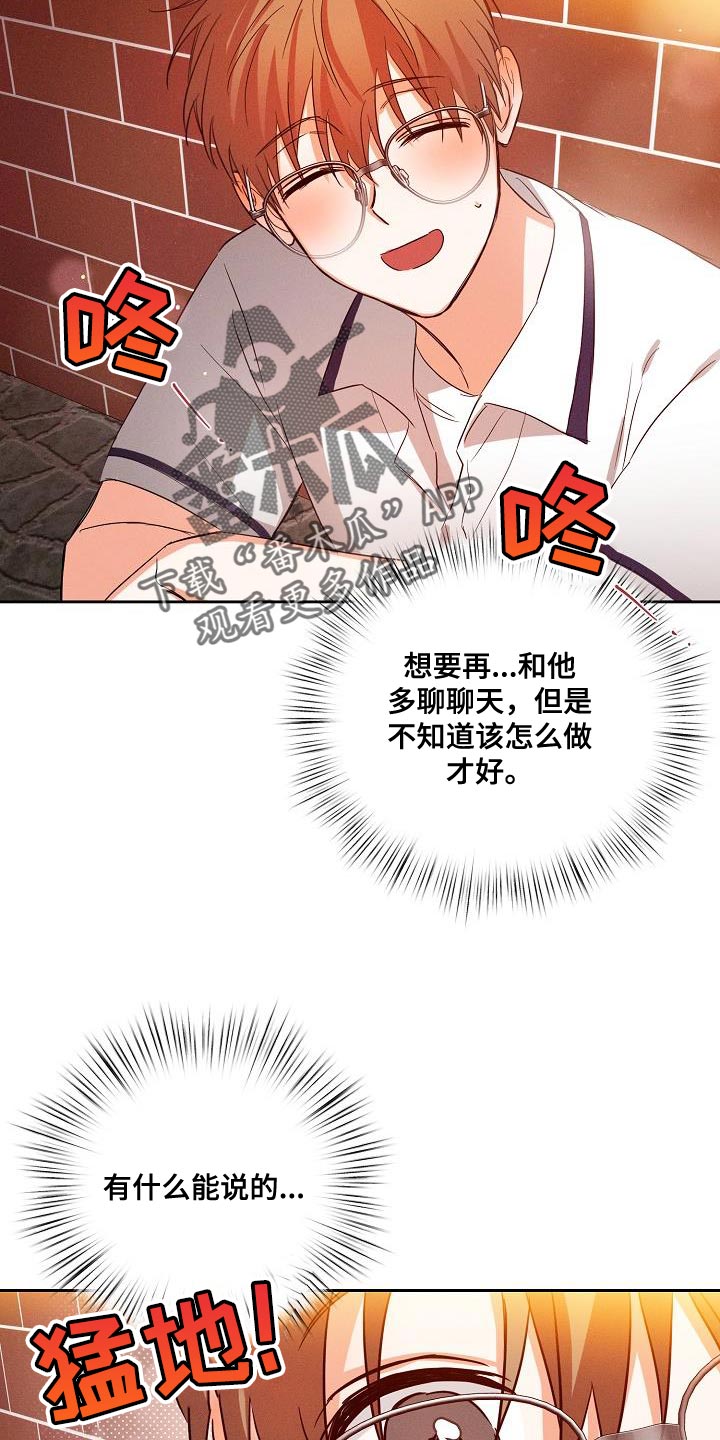 第43章：说不定是对的4