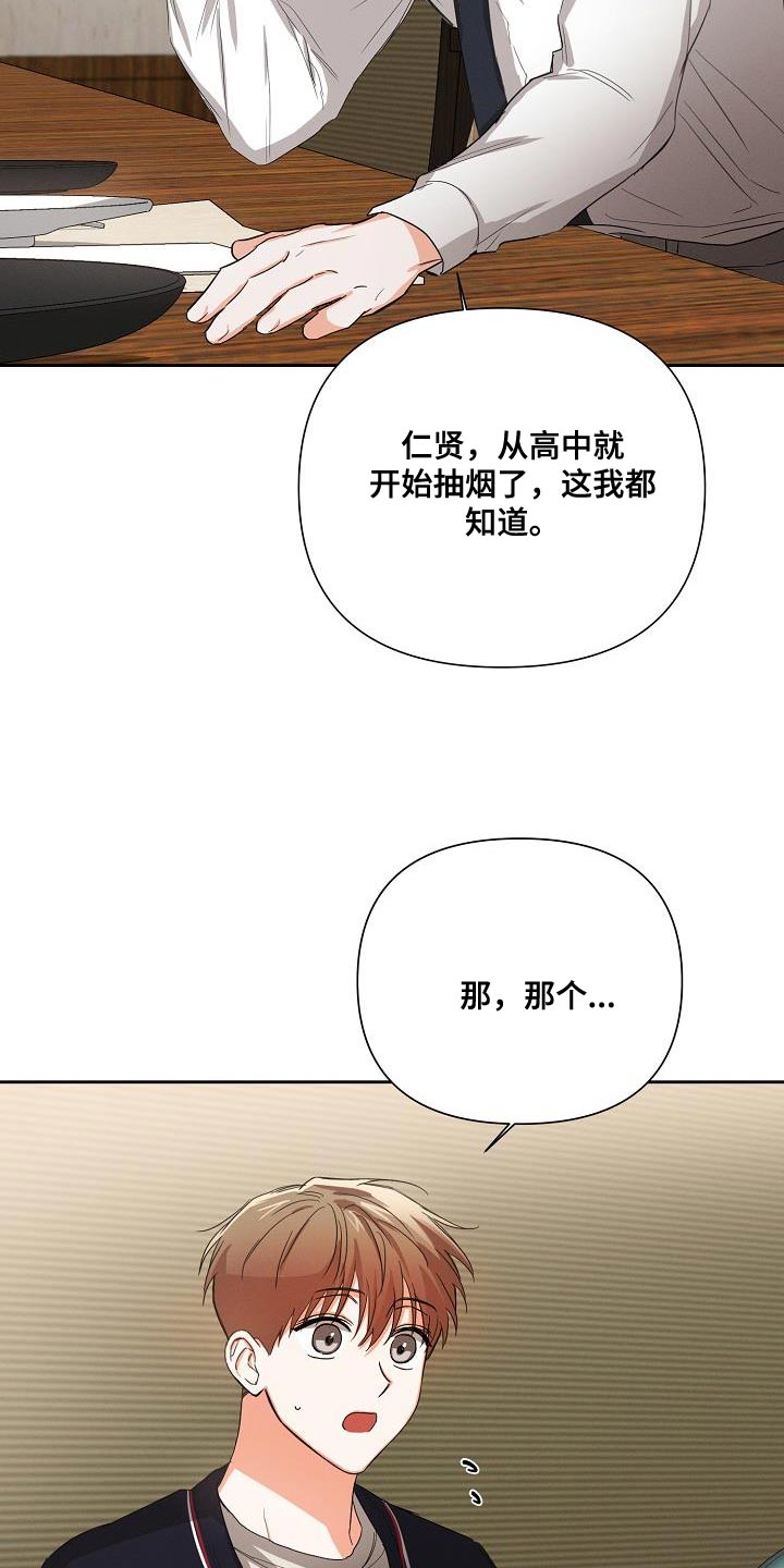第47章：【第二季】酒醉10