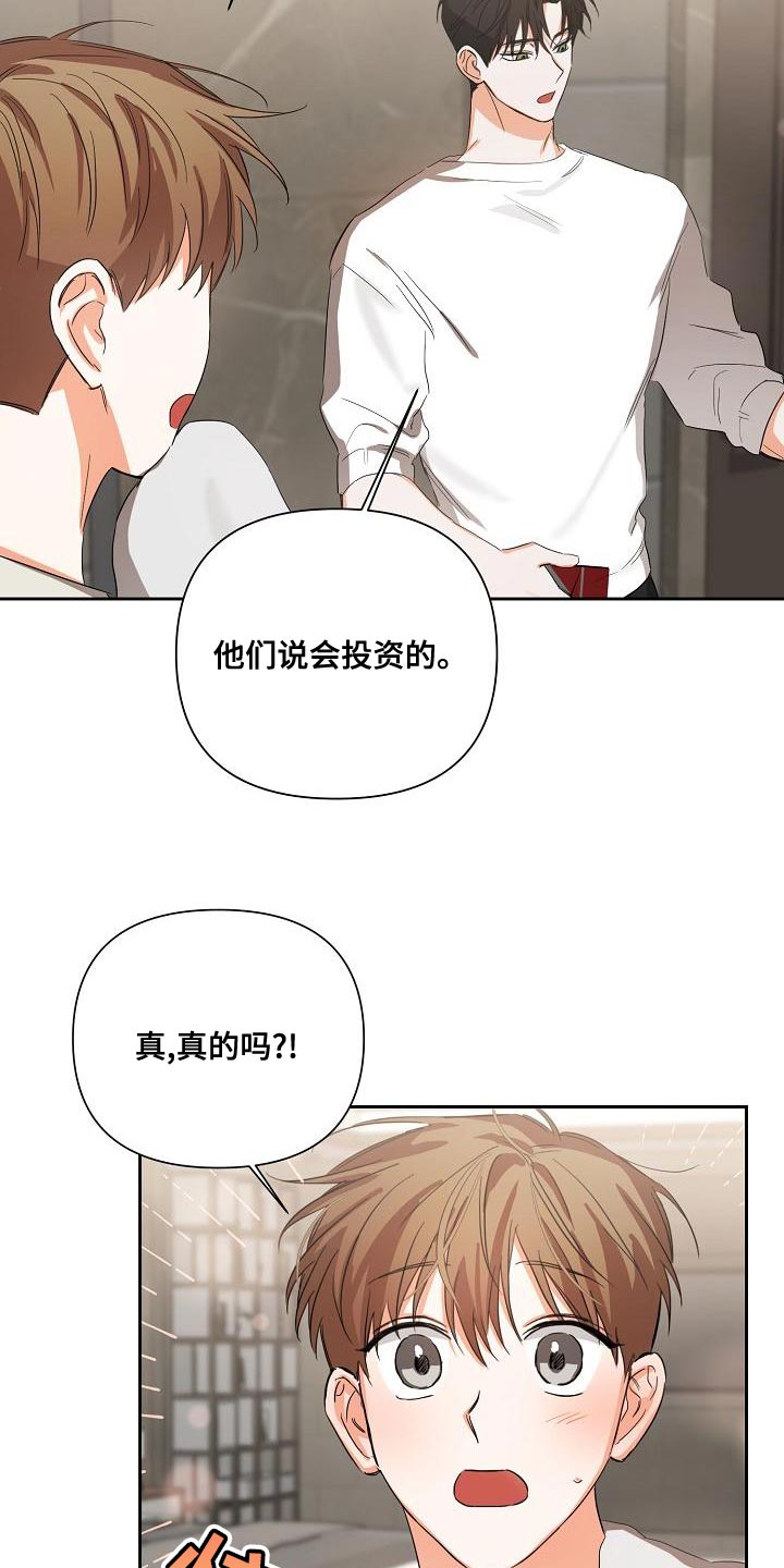 第25章：只能等等了13