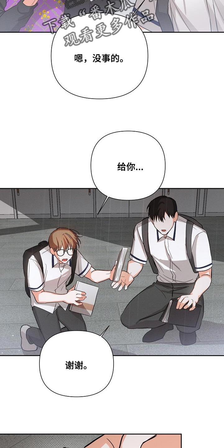 第41章：喜欢16