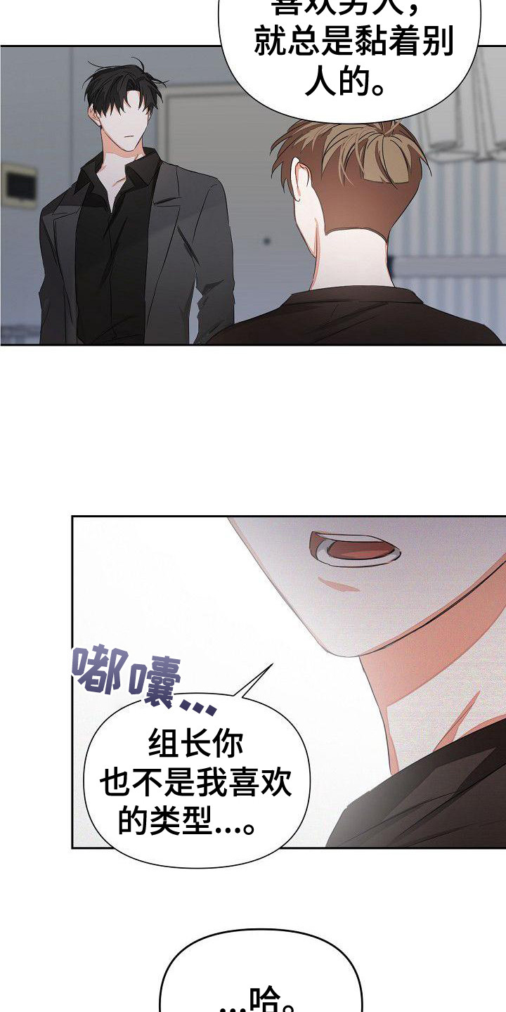 第1章：失误了10