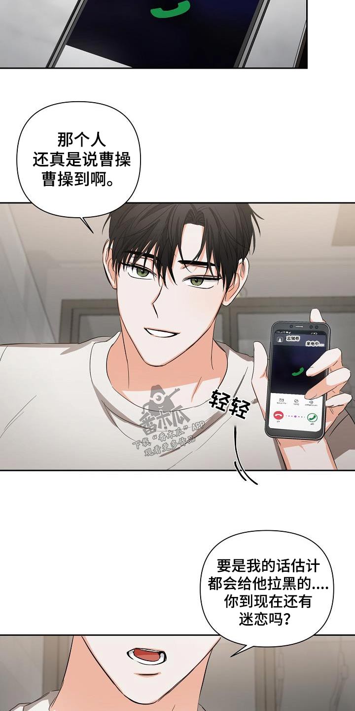 第30章：故意6