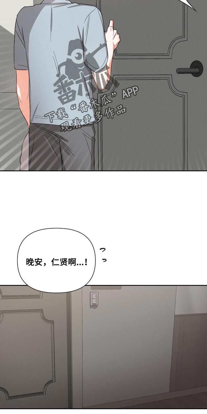 第53章：【第二季】不要走8