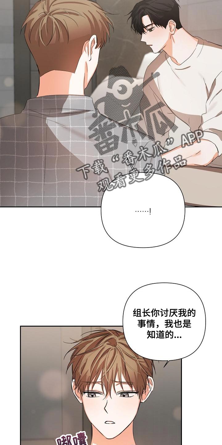 第27章：稍微变得亲近一点14