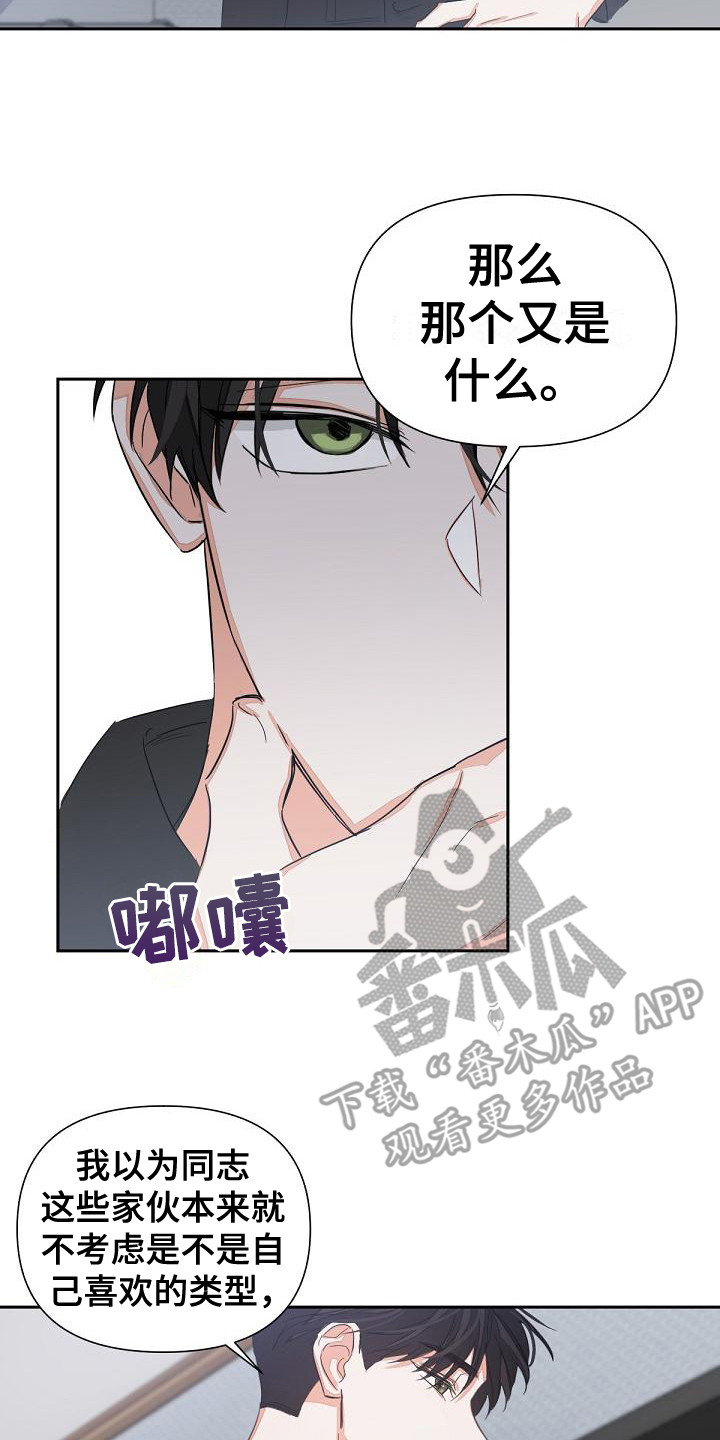 第11章：挑衅7