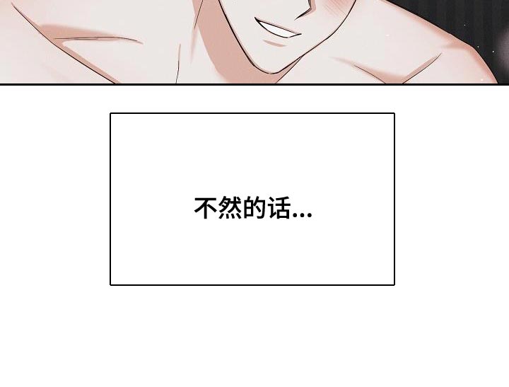 第50章：【第二季】苦恼7