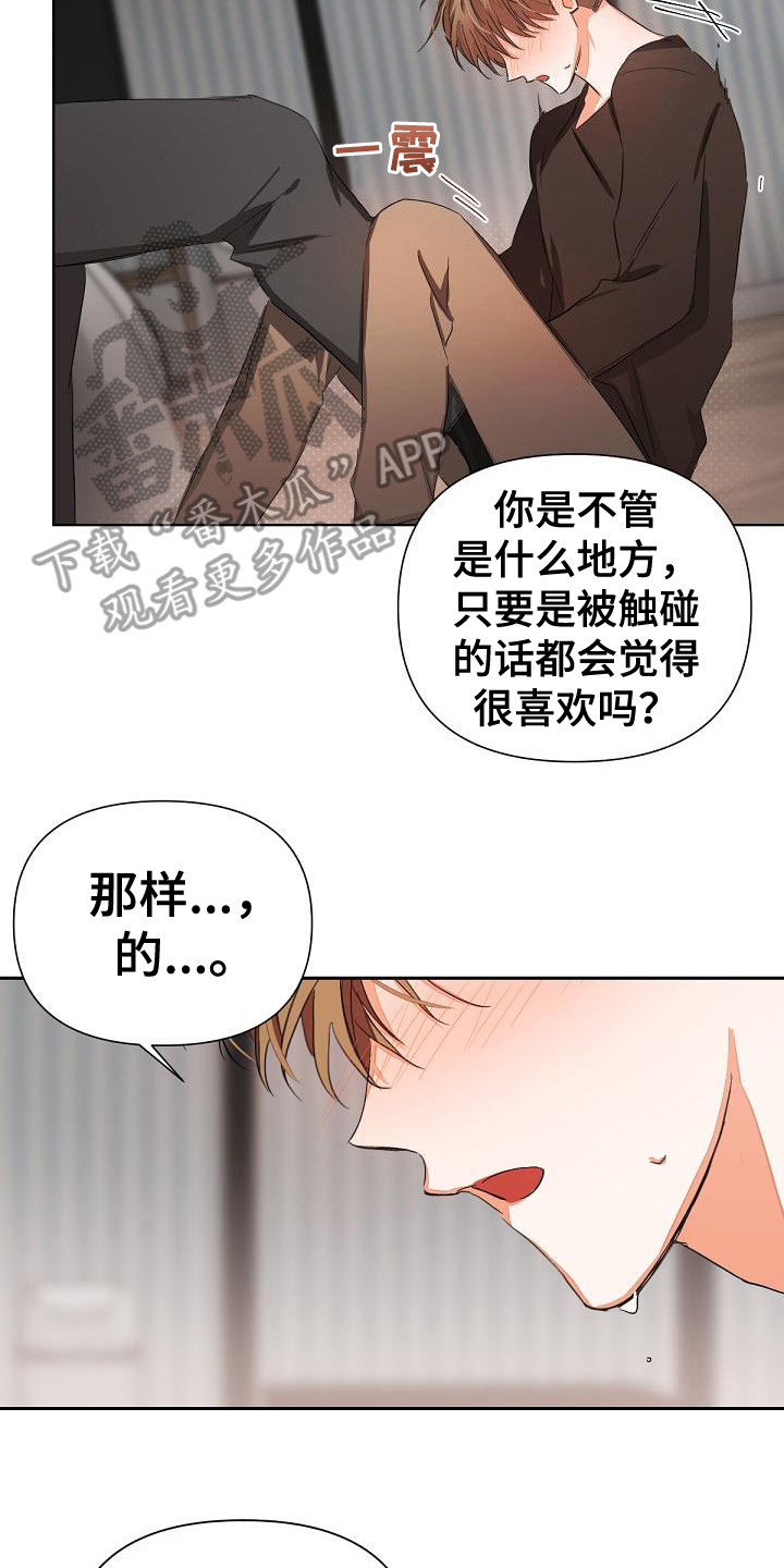第14章：非常糟糕1