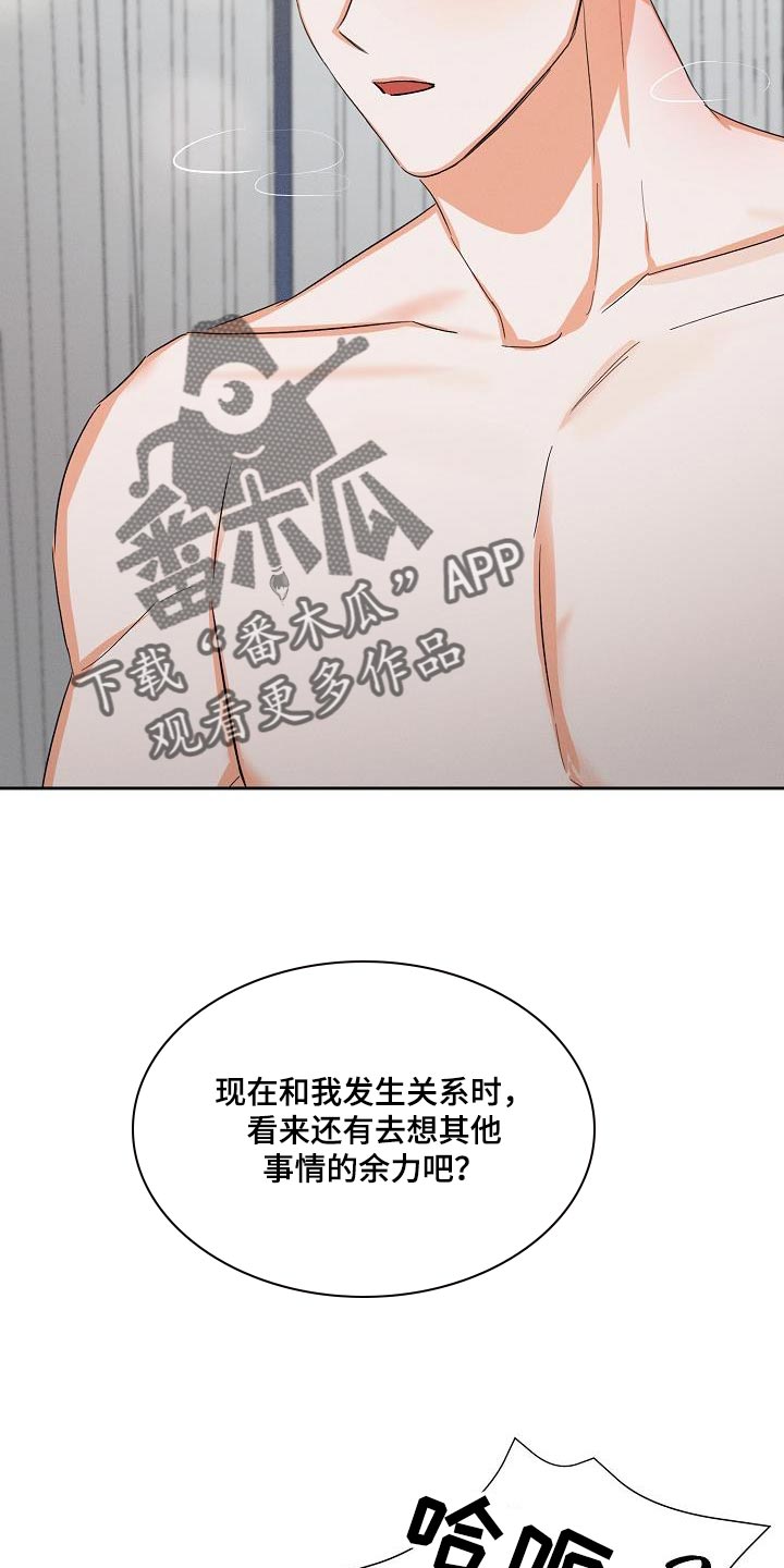 第61章：【第二季】和我在一起吧17