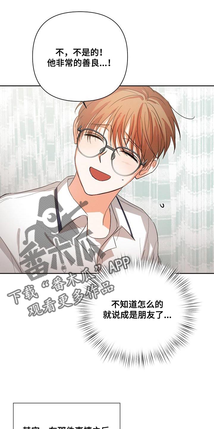 第40章：追随17