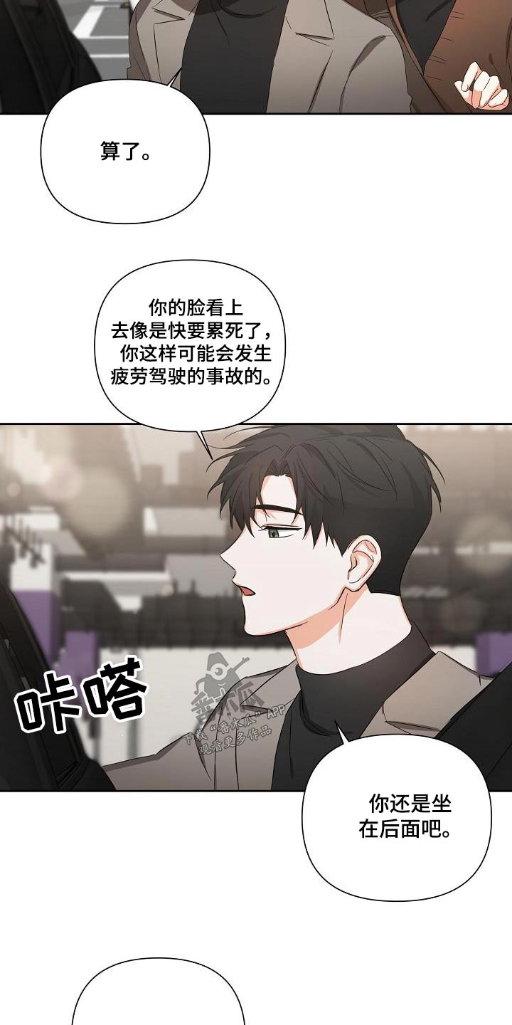 第31章：你回来啦6