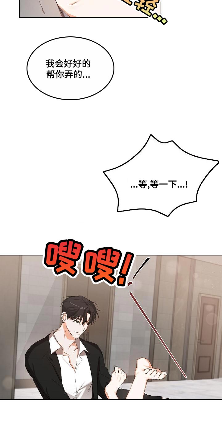 第22章：配合1