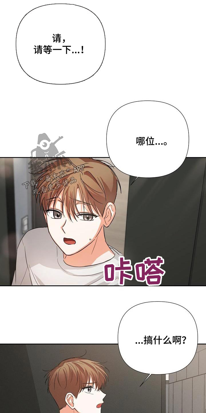 第36章：不要乱讲8