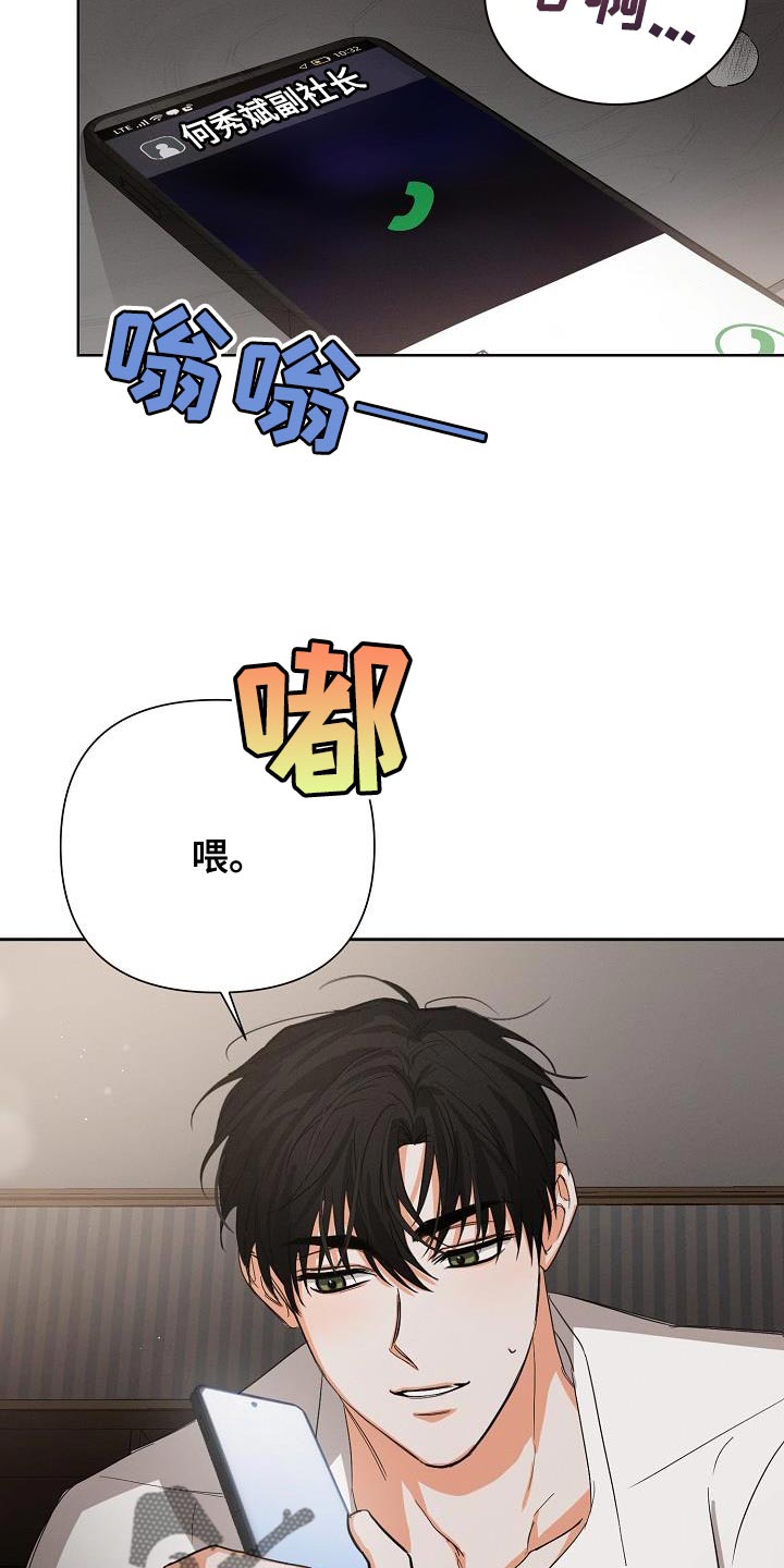 第49章：【第二季】不要叫我名字4