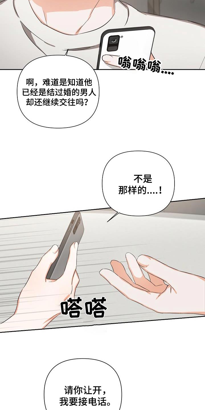 第30章：故意7