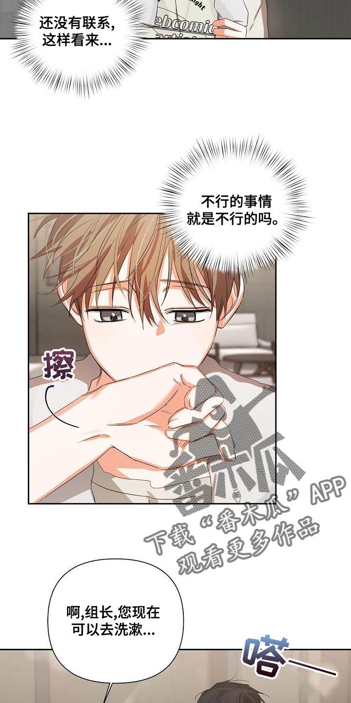 第25章：只能等等了12