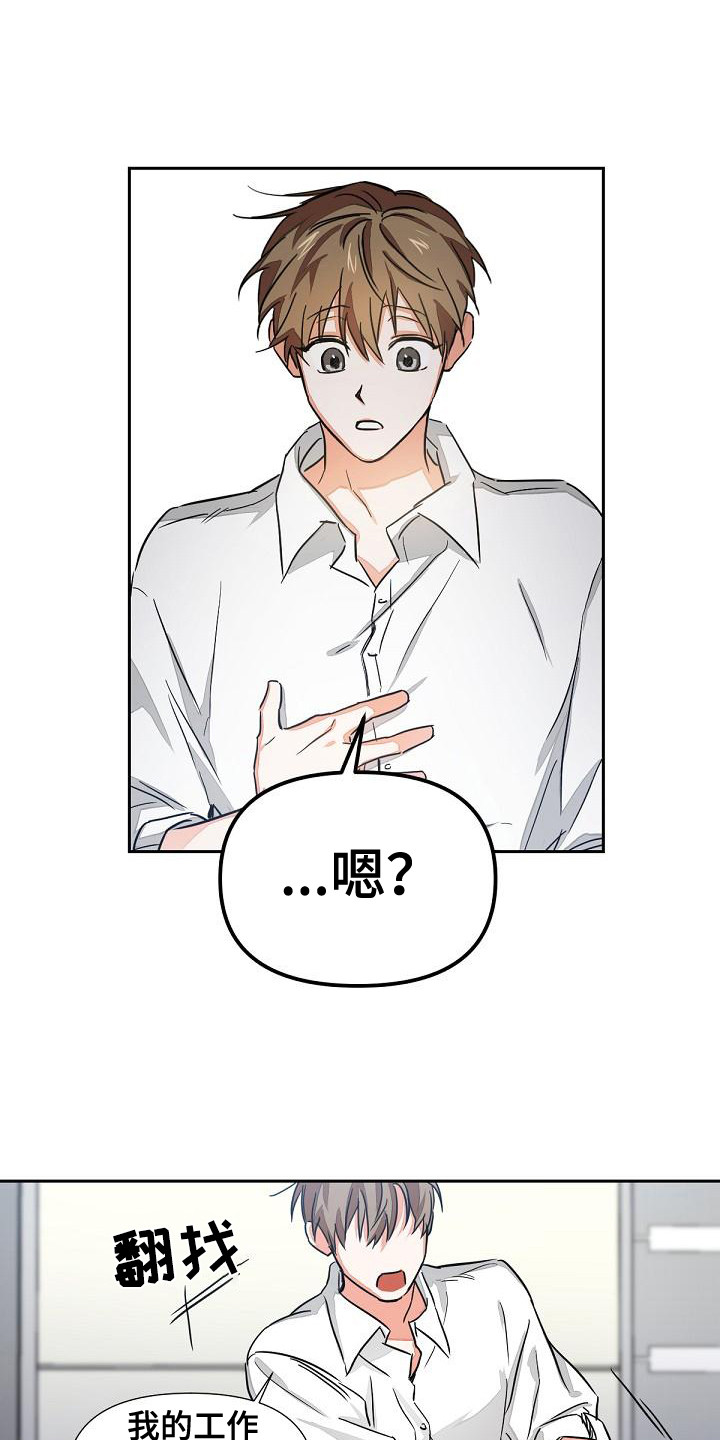 第4章：工作证0