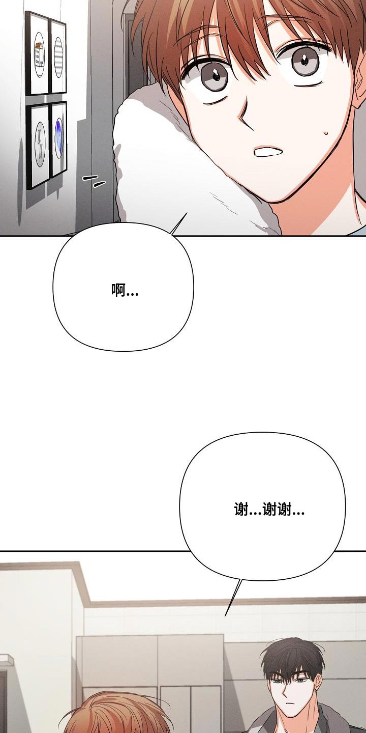 第52章：【第二季】我太害怕了24
