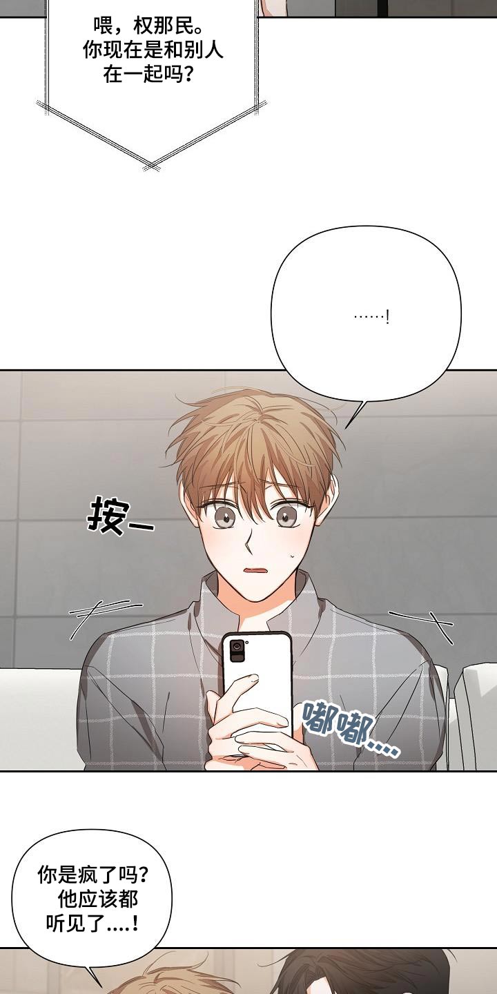 第30章：故意13