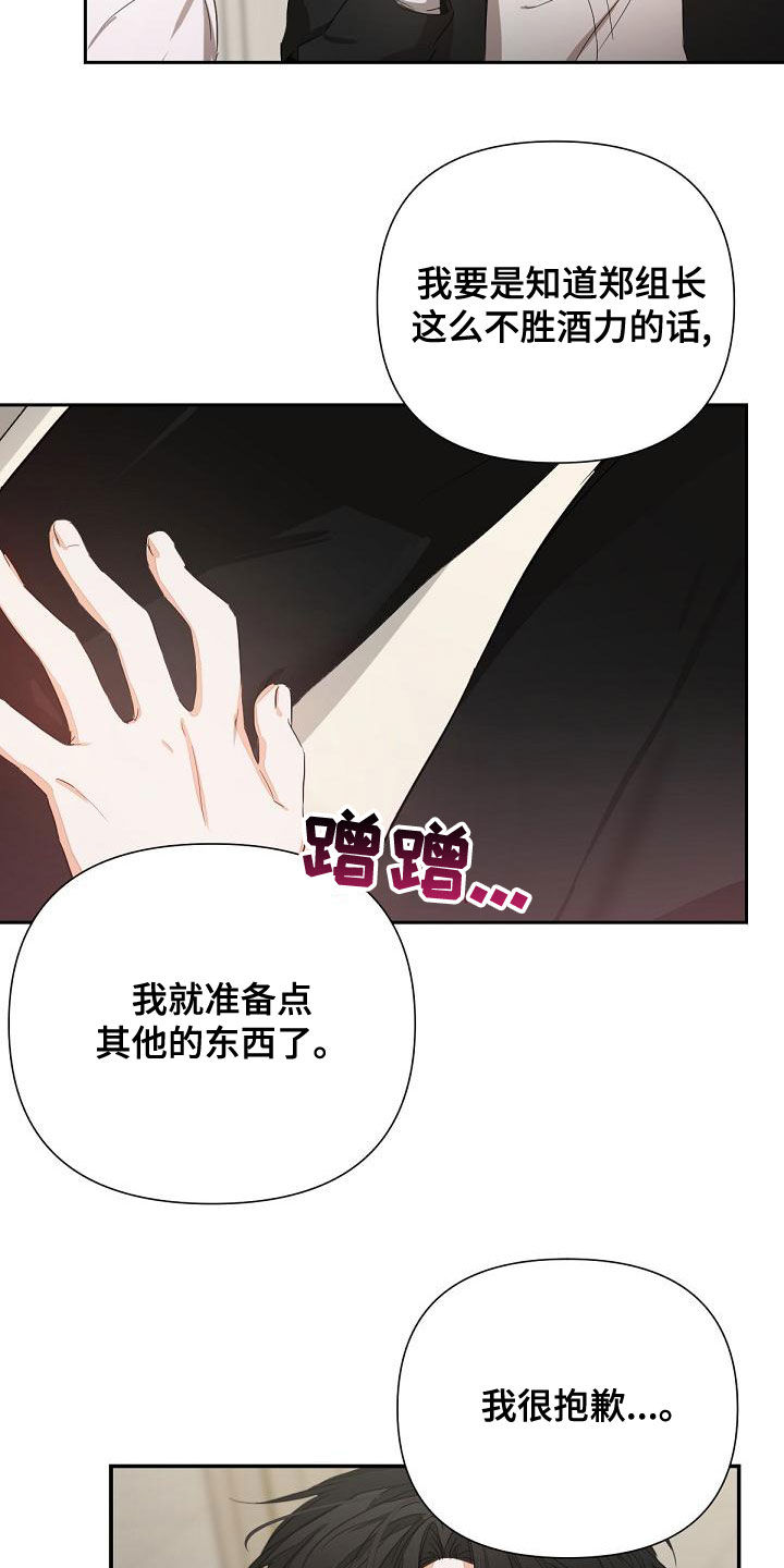 第18章：下药3