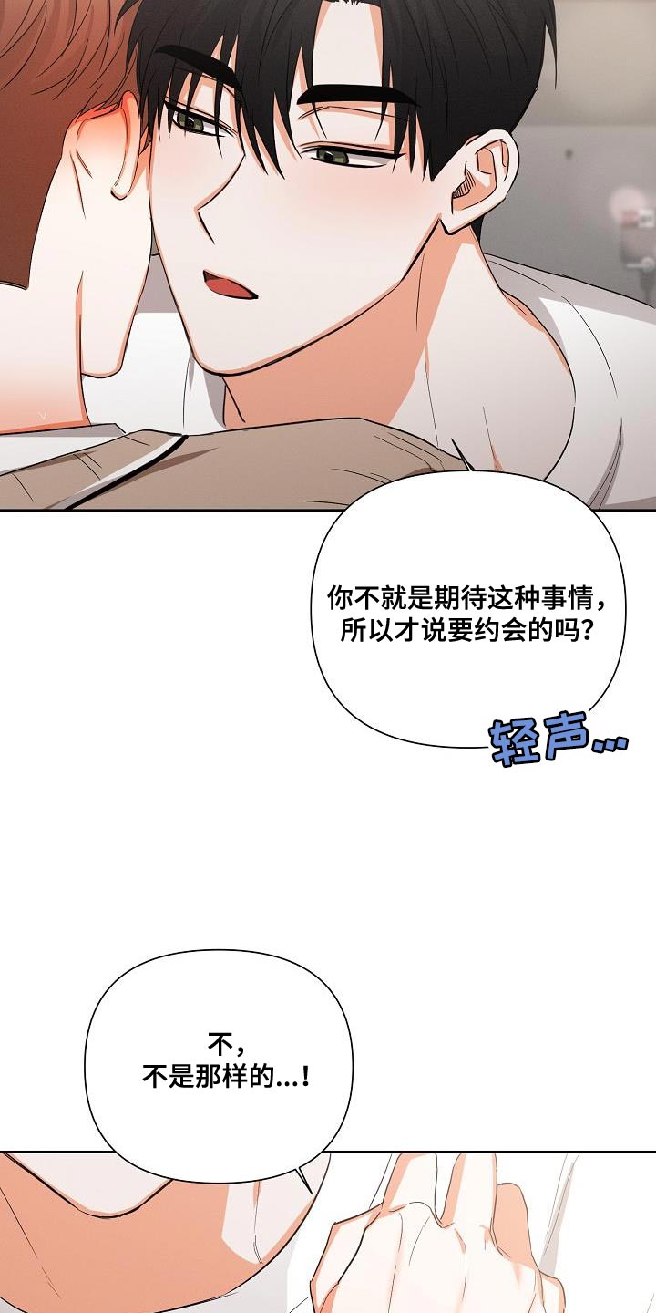 第61章：【第二季】和我在一起吧9