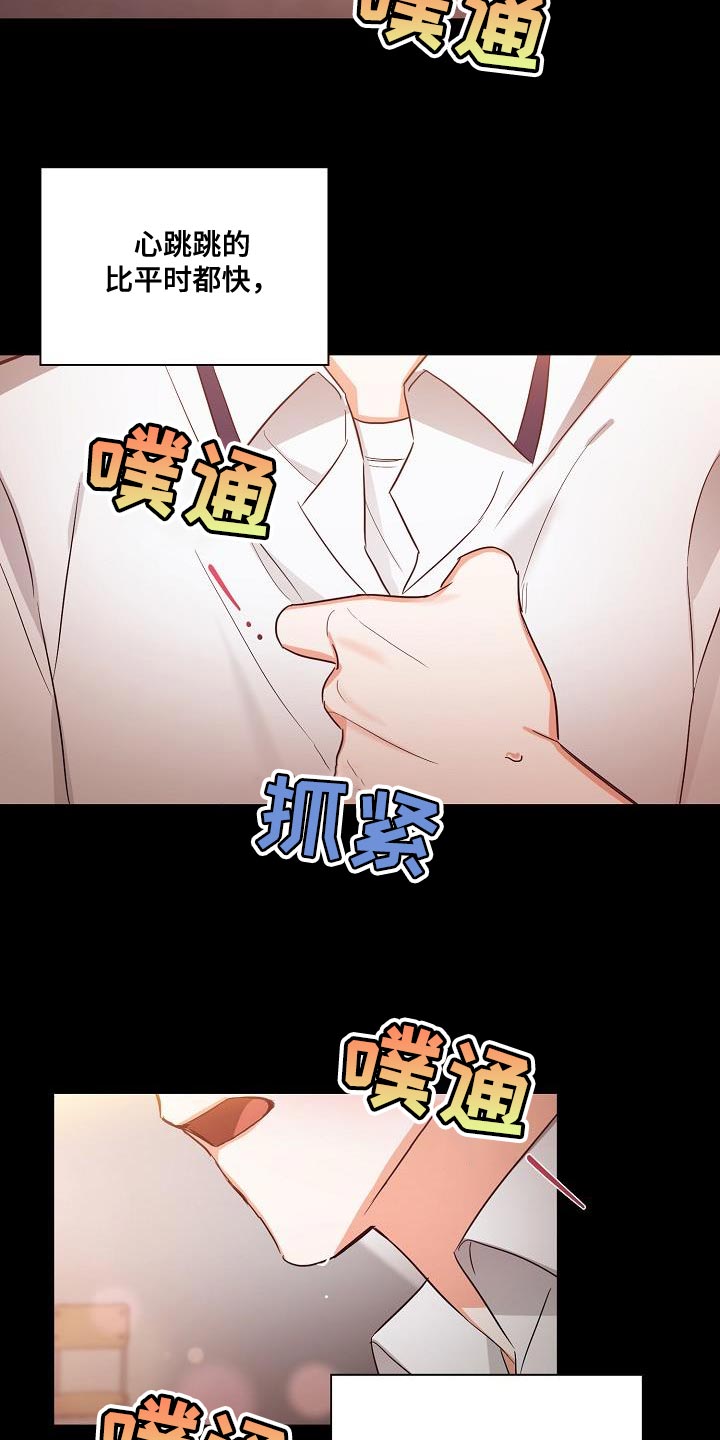 第39章：非常的奇怪19