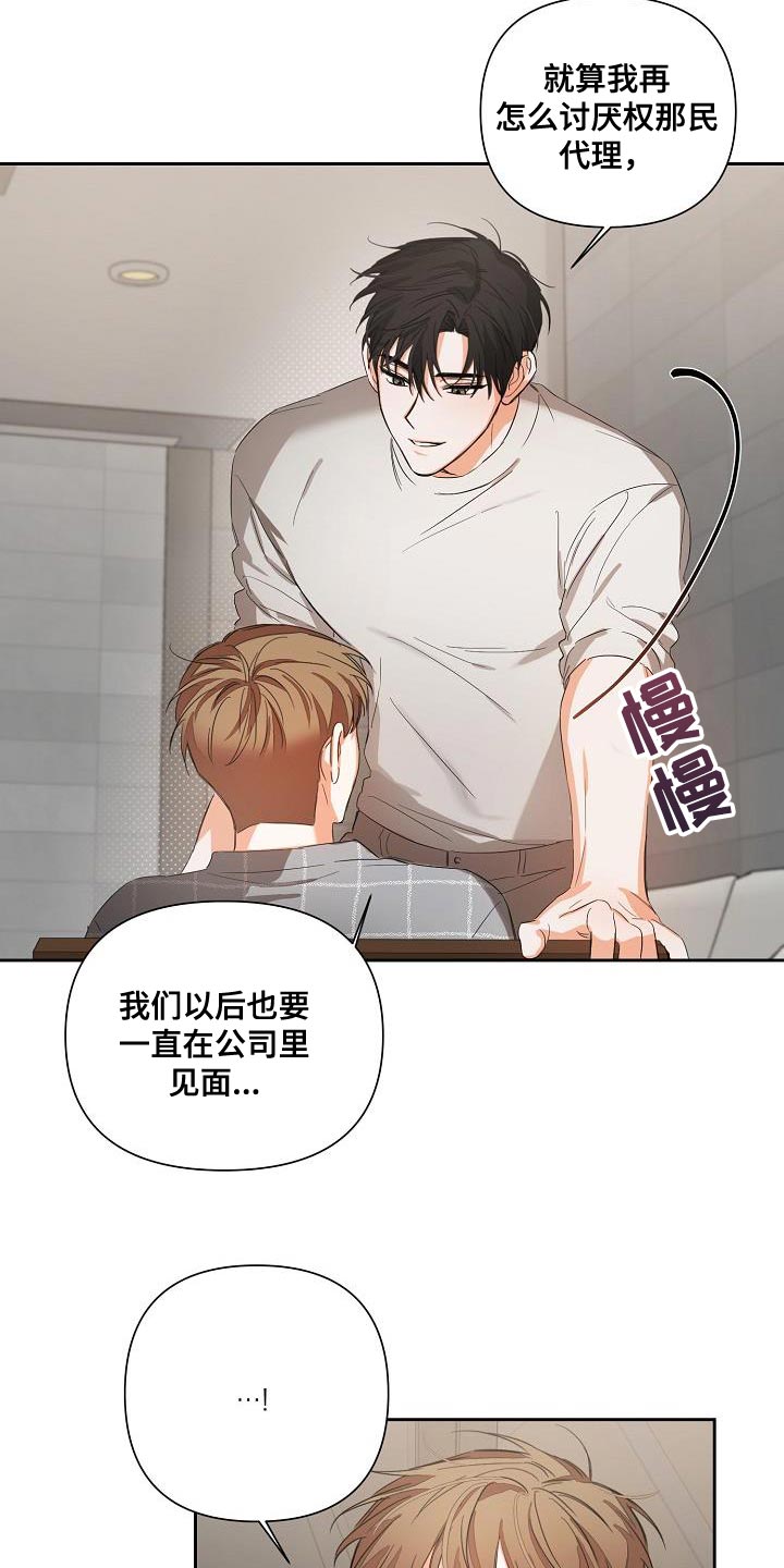 第28章：重新开始15