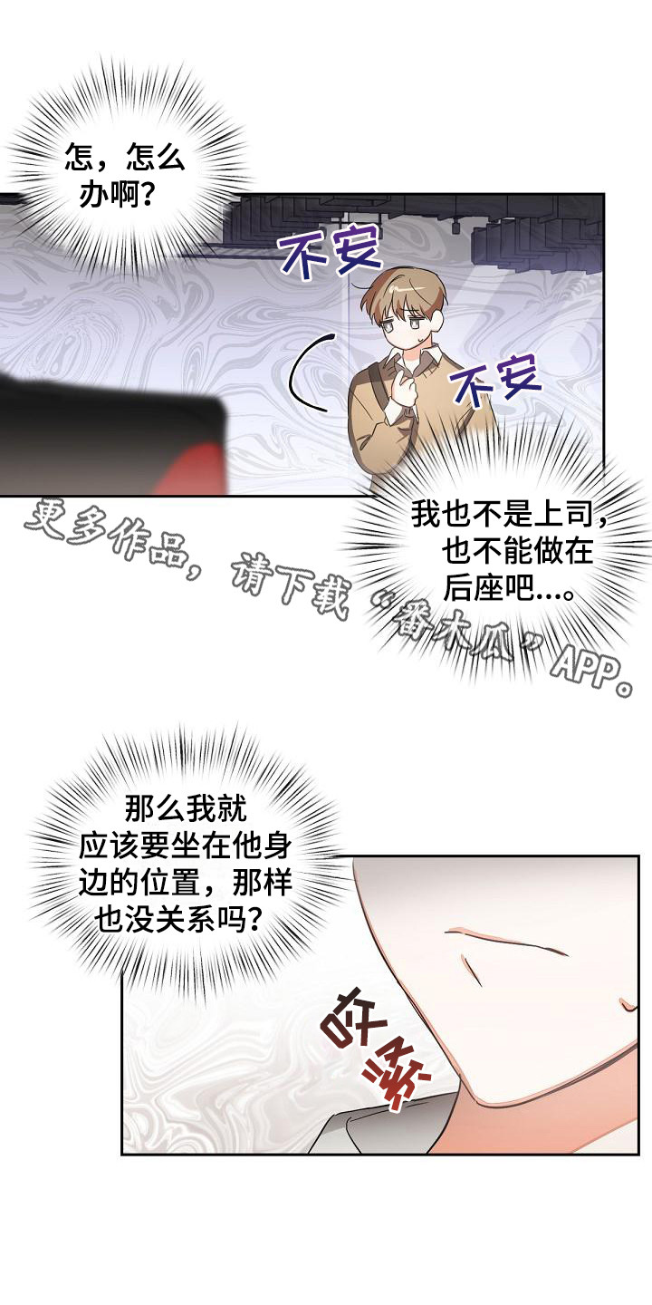 第15章：后座10