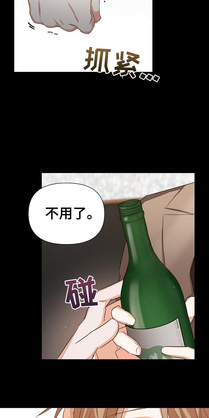 第10章：不是错觉18