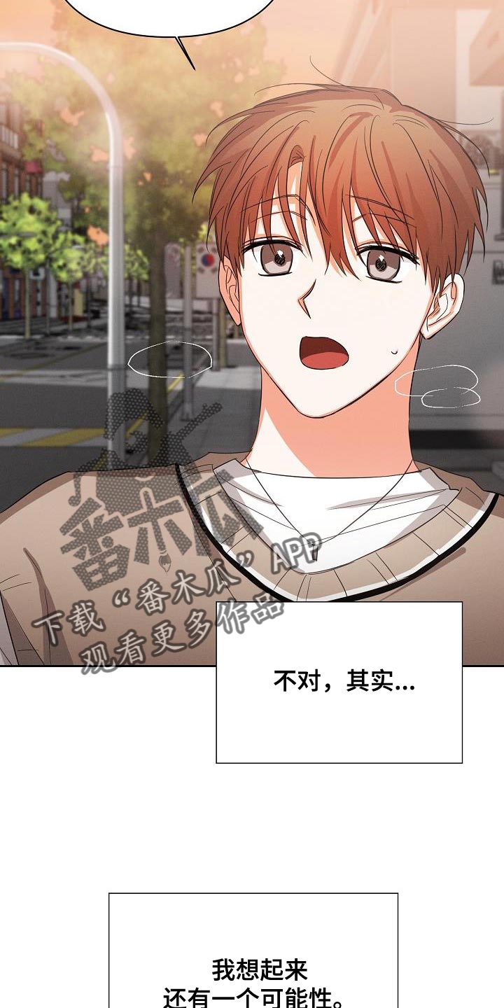 第57章：【第二季】还喜欢我吗？26