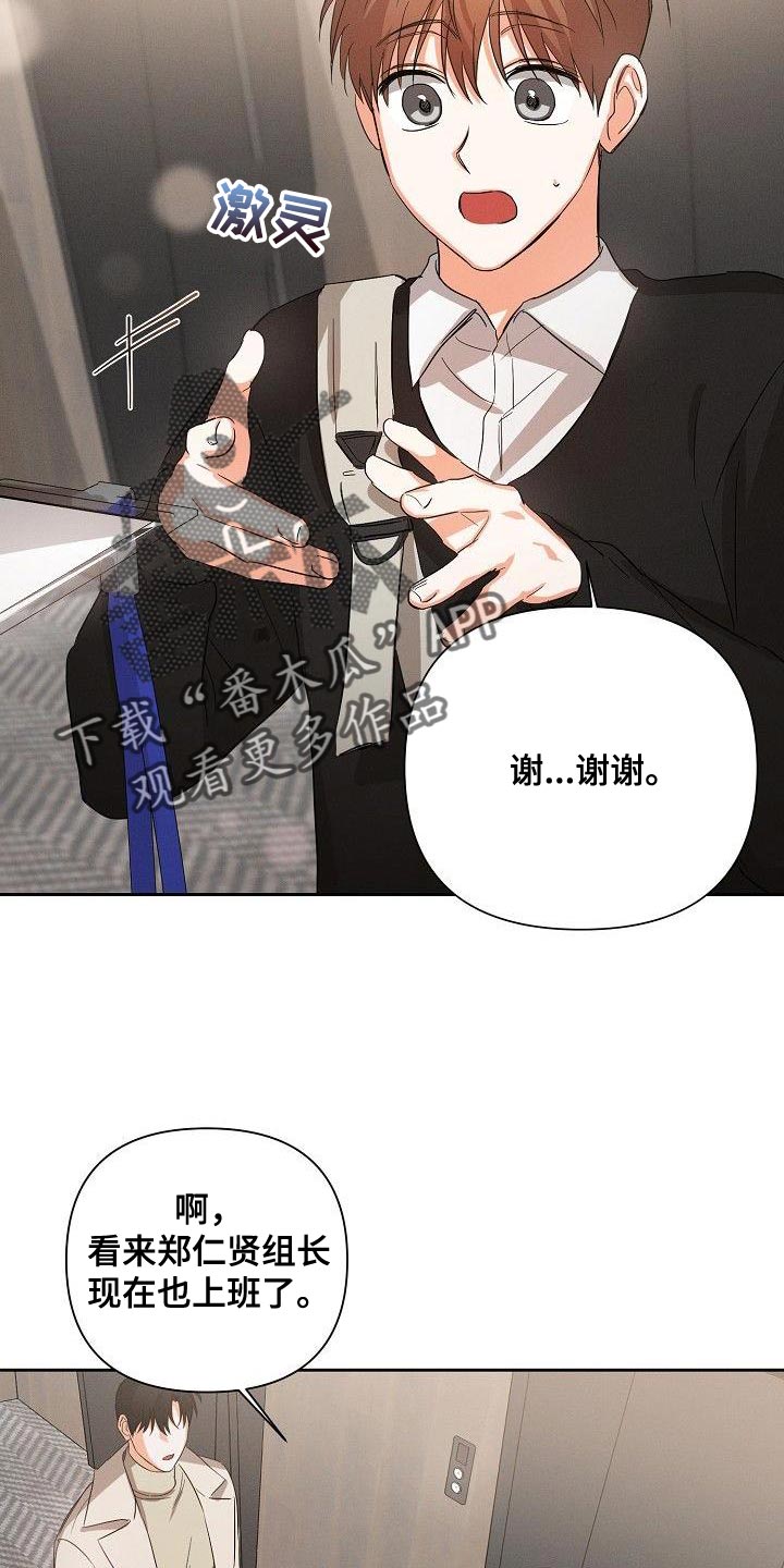 第44章：又是那个表情14