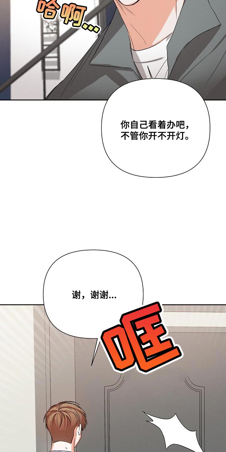 第53章：【第二季】不要走7