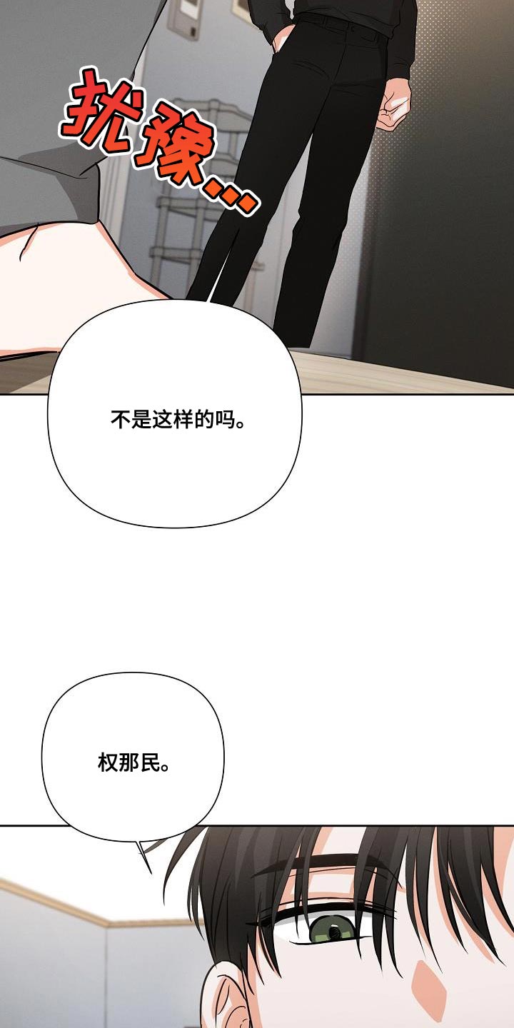 第38章：憧憬8