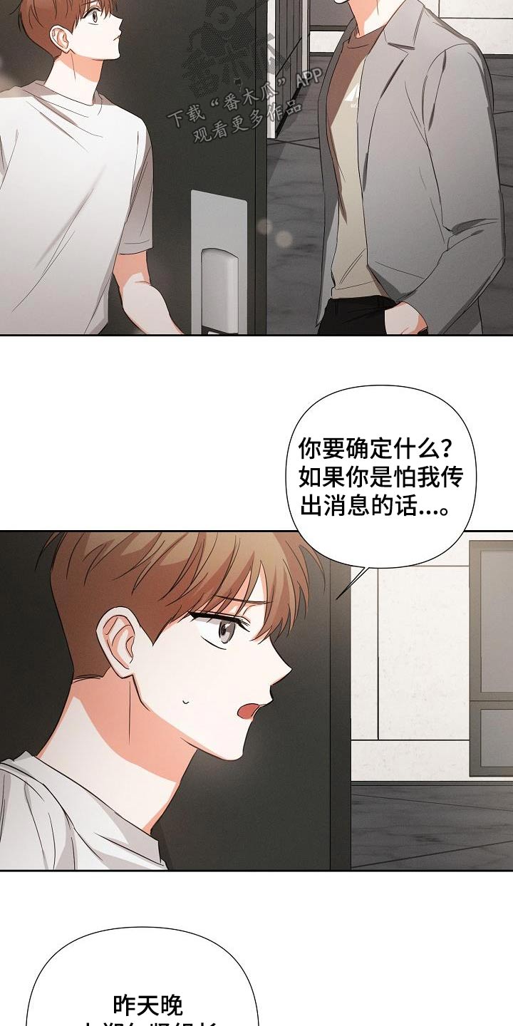第36章：不要乱讲11
