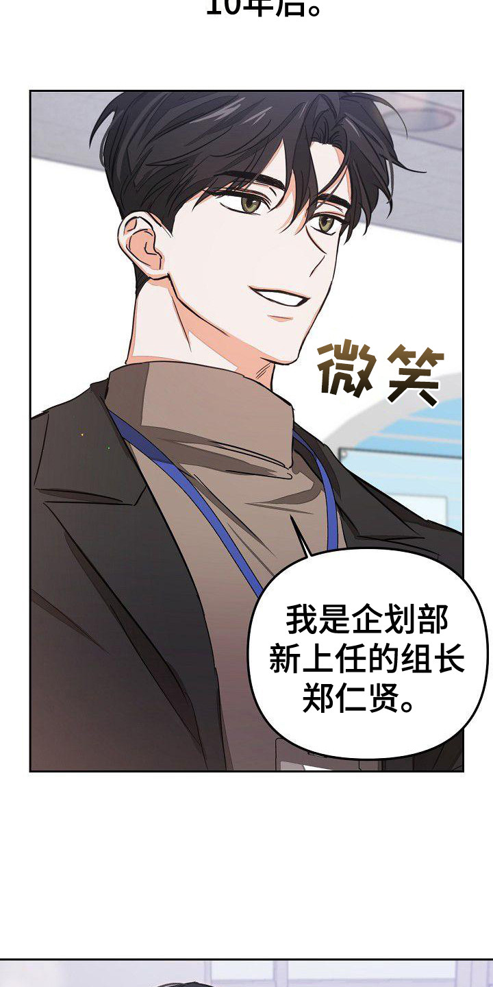 第1章：失误了5