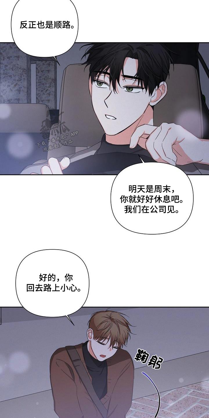 第31章：你回来啦12