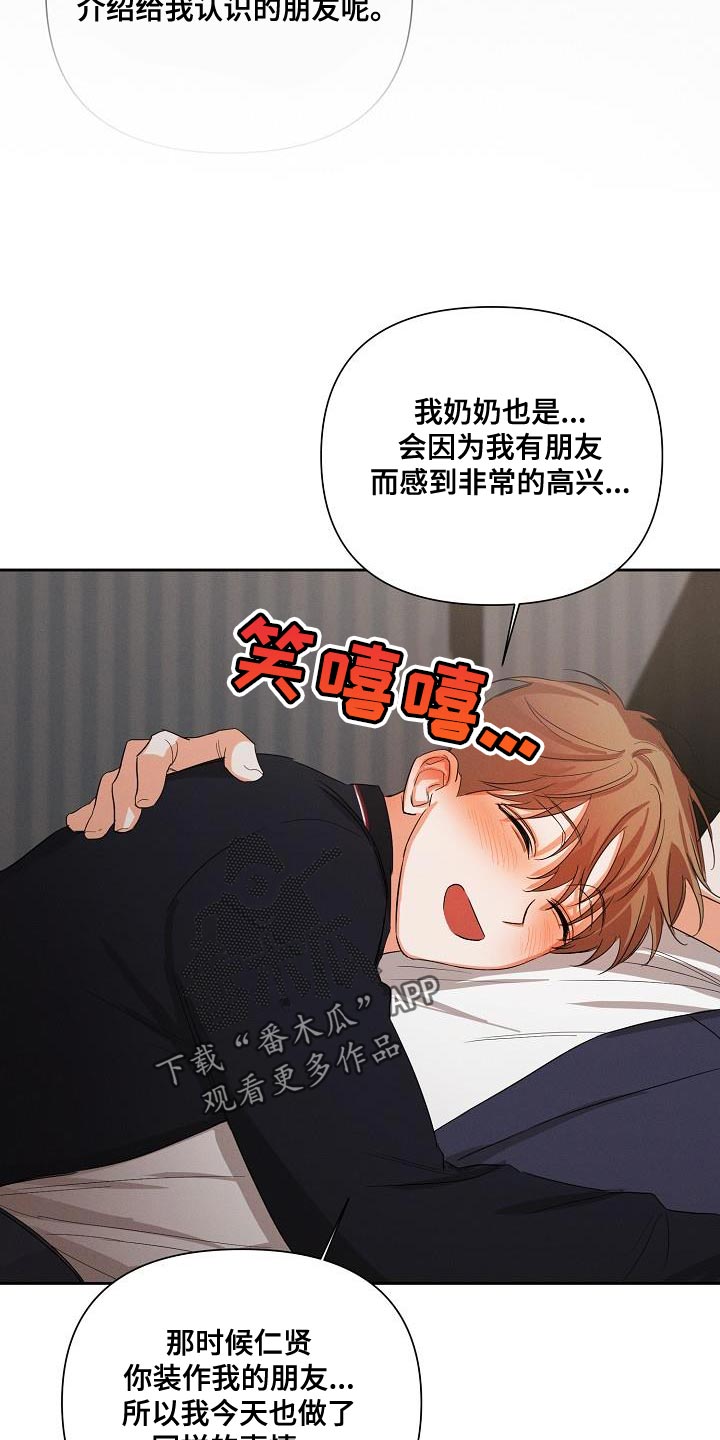 第47章：【第二季】酒醉26
