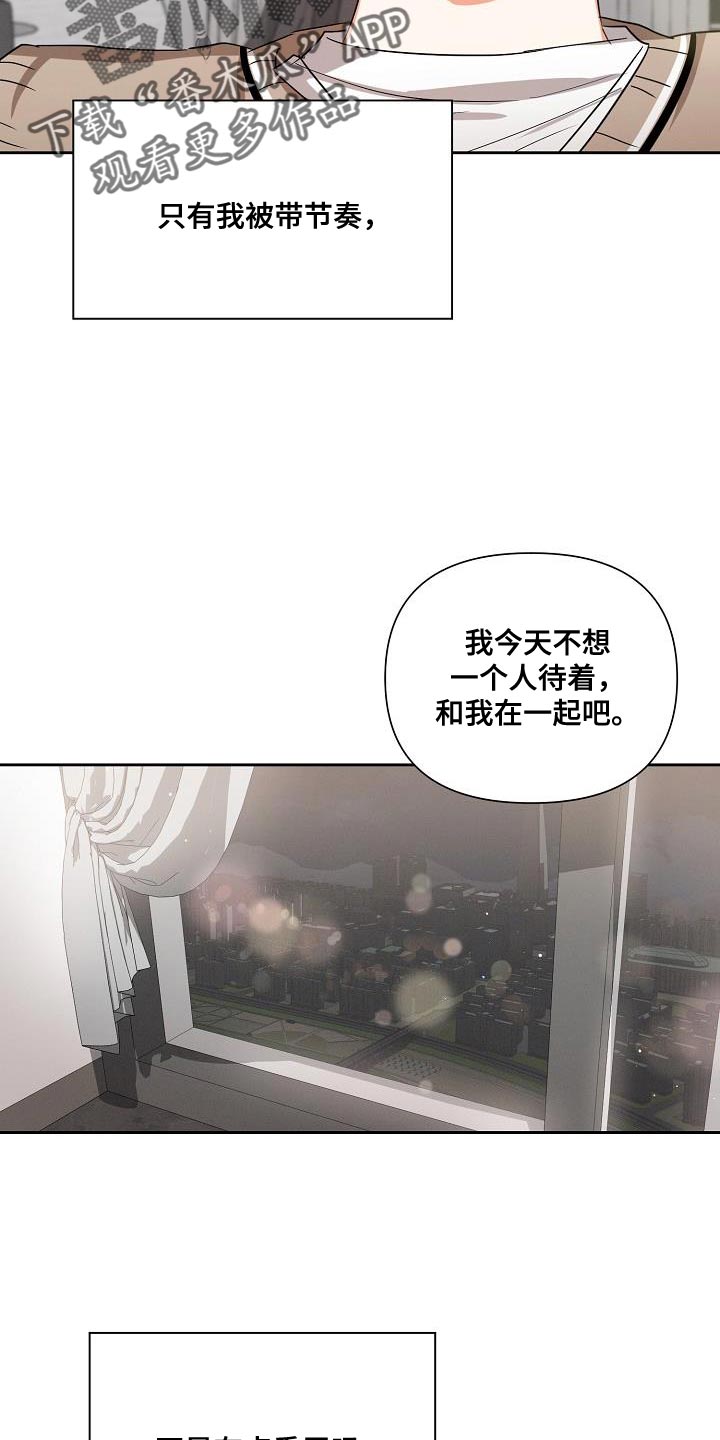 第61章：【第二季】和我在一起吧11