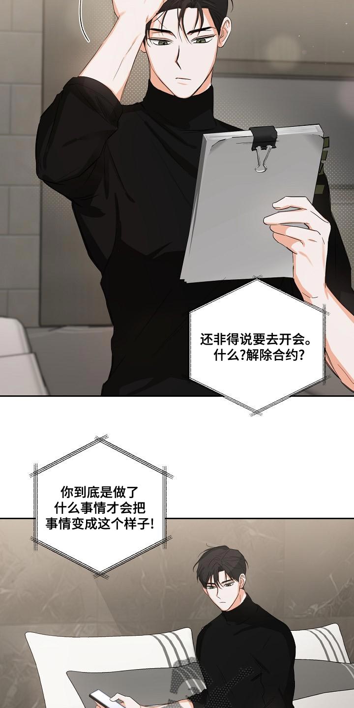 第24章：让人寒心的家伙17