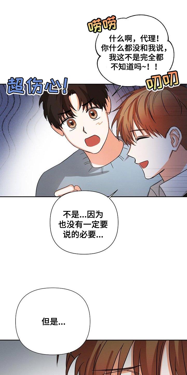 第45章：朋友关系（第一季完结）12