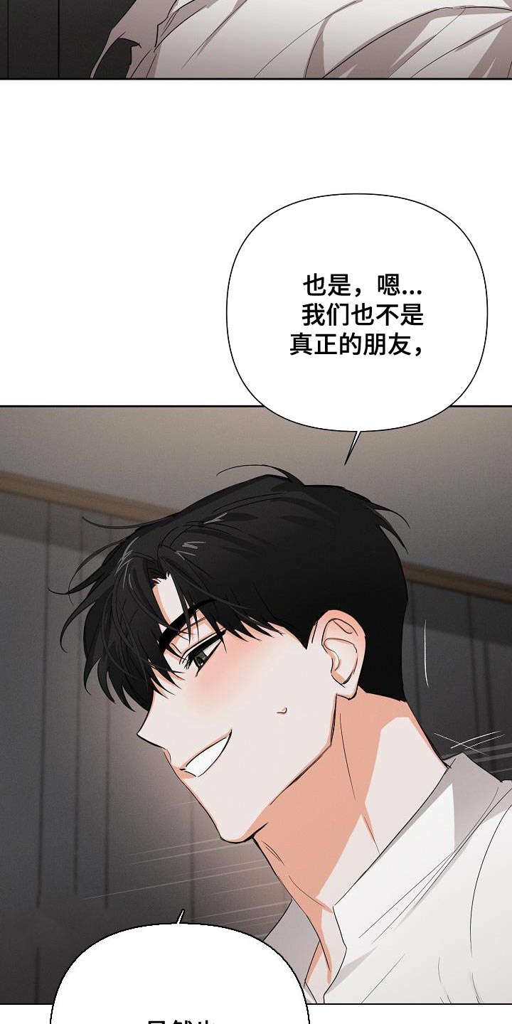 第49章：【第二季】不要叫我名字10
