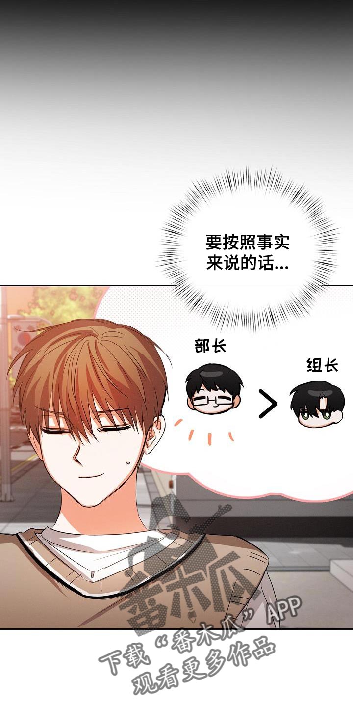 第58章：【第二季】真正的朋友11