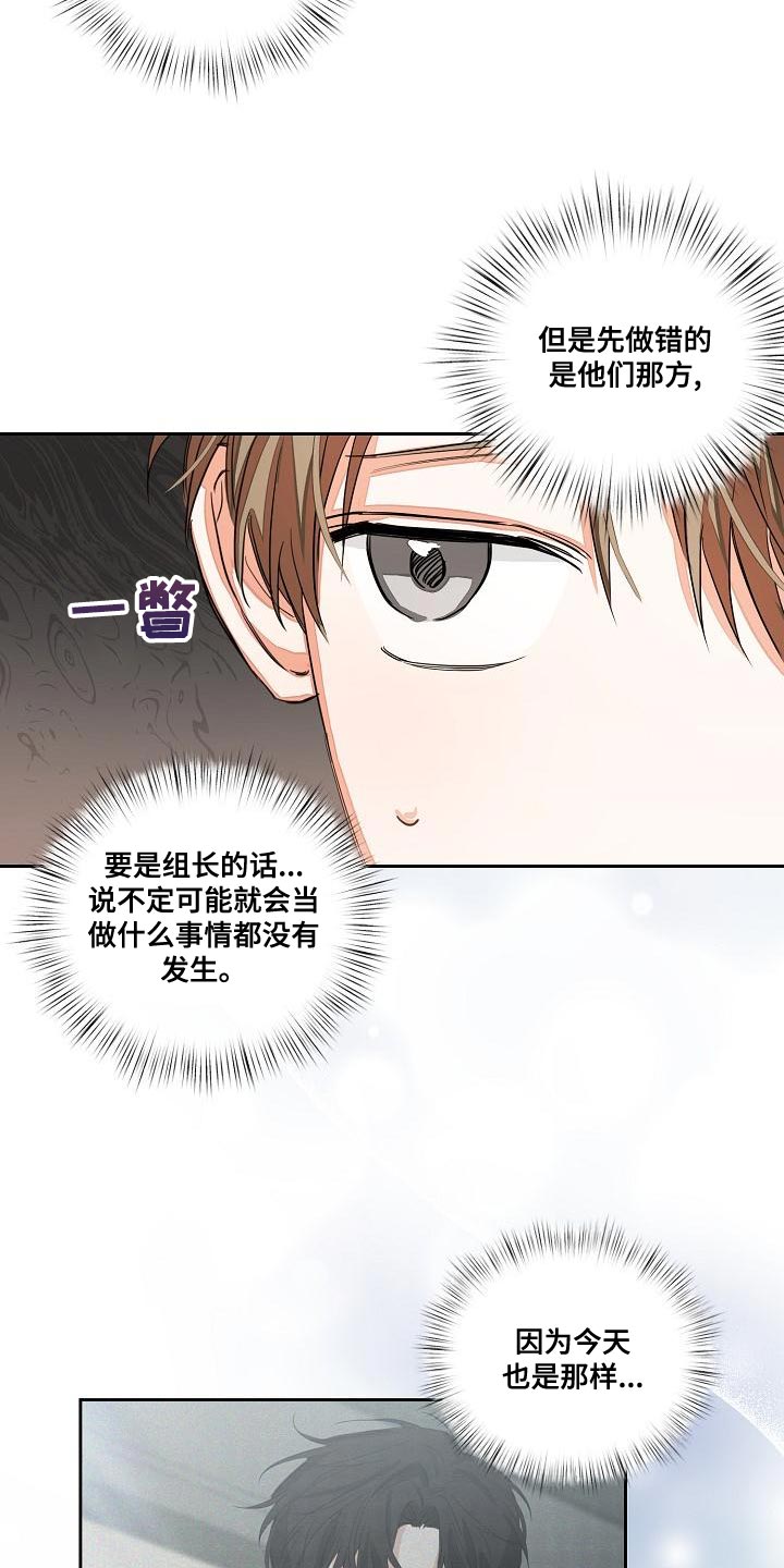 第24章：让人寒心的家伙2