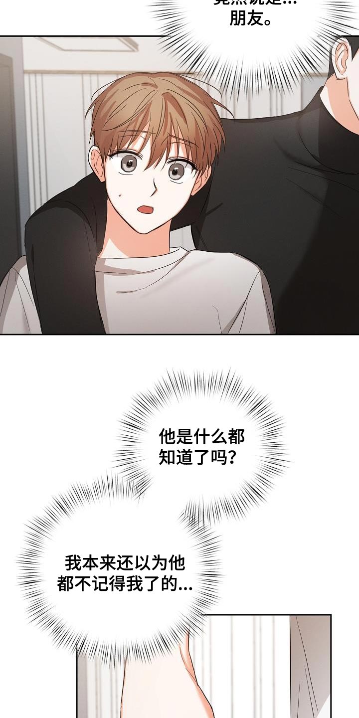 第38章：憧憬1