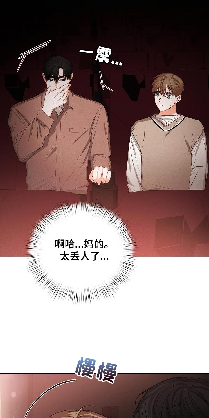第57章：【第二季】还喜欢我吗？12